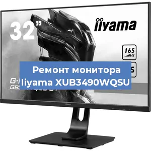 Замена конденсаторов на мониторе Iiyama XUB3490WQSU в Краснодаре